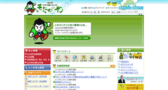 Desktop Screenshot of kitagawamura.jp