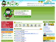 Tablet Screenshot of kitagawamura.jp